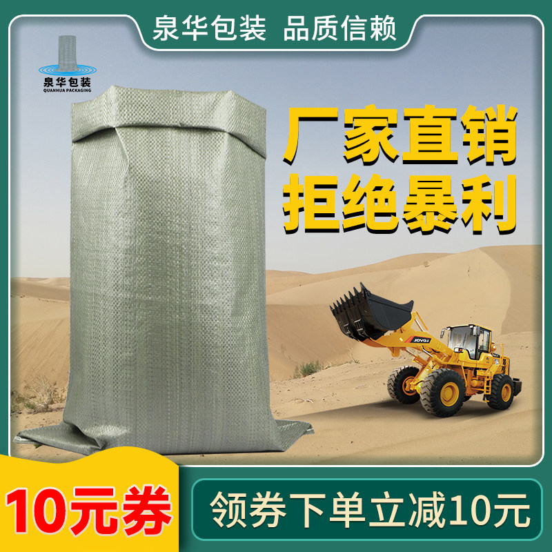 厂家直销编织袋搬家建筑垃圾