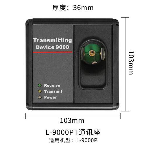 兰德华-9000TP通座L-90讯00P巡更棒数L据变送器巡JCY更机采集器