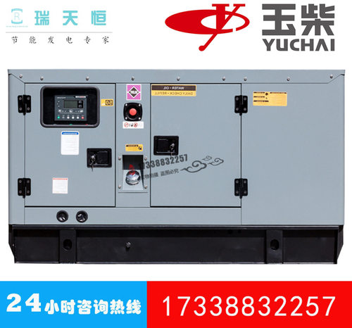 玉柴柴油发电机组37KVA静音船用