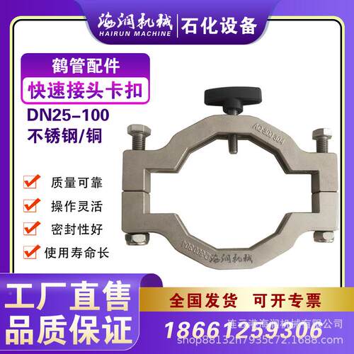 鹤管快速N接头防脱卡铜不锈钢咨询卖家材质D5250规格齐全全包国邮