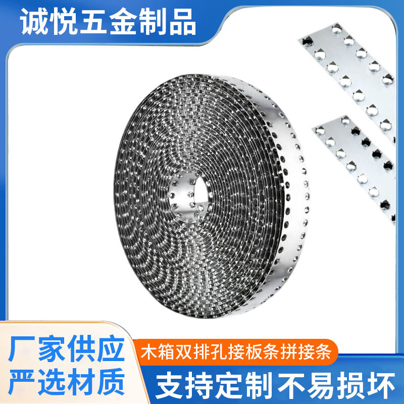 木箱双排孔拼接钢边卡扣