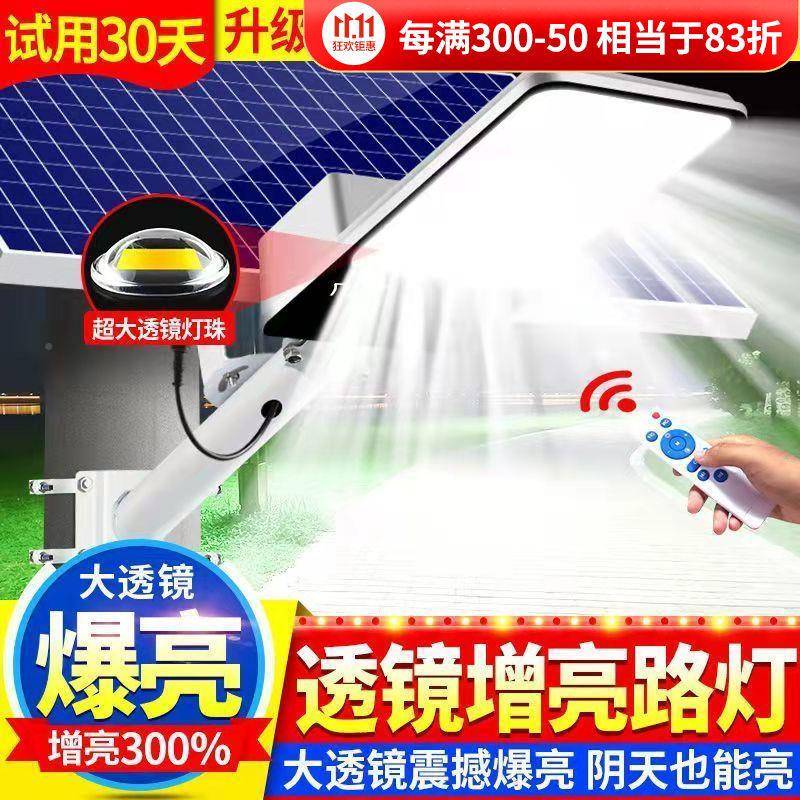 s%【1.2万回客】l头ed明太阳能路灯太阳能XAL照灯灯家用户外全自