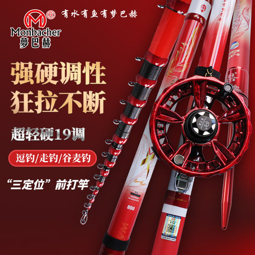 新款梦巴赫浪斗士前打谷麦竿热恋二代超轻超硬19调大导环逗钓滑漂