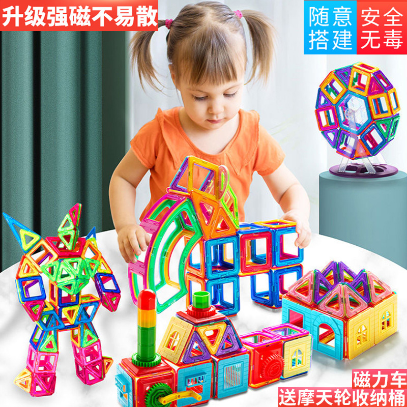 纯磁力片儿童积木磁铁磁片拼图男孩女H孩宝宝益智吸铁石贴玩具拼