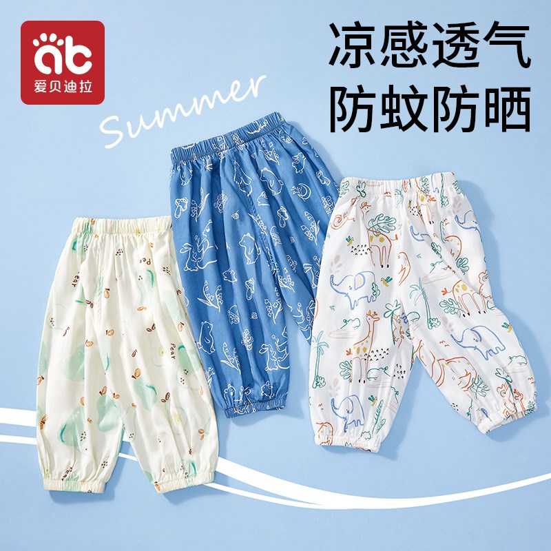 婴儿防蚊裤夏季薄款儿童灯笼裤1-3岁4男女童P宝宝休闲长裤开裆裤
