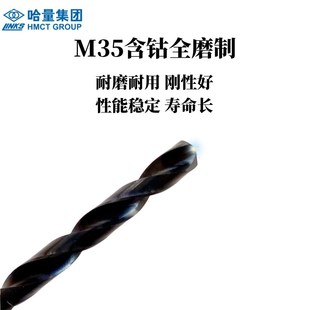 哈量哈工尔滨不锈钢模具钢高速钢含钴直柄麻P花钻头M35电钻床