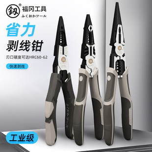 工 福冈尖嘴钳多功能钢o丝钳电工绕线缠线尖口钳子工业级钳子套装