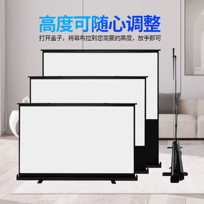 简果地拉投影仪幕布100寸家用超高清4K光子抗光护眼免打孔便G携式