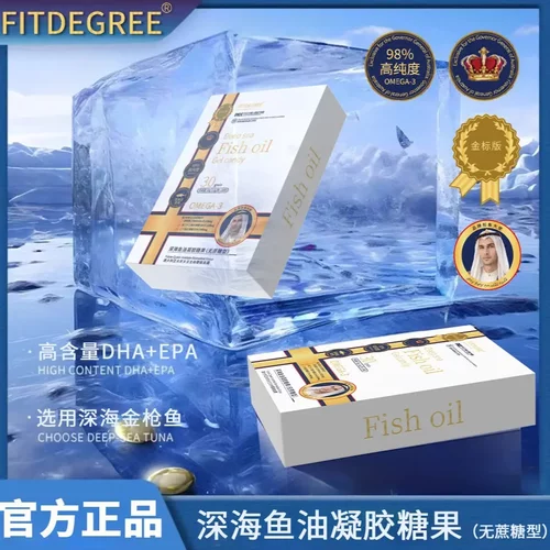 FITDEGREE深海鱼油迪拜风味南美洲进口原料现货