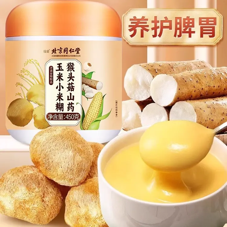北京同仁堂猴头菇山药玉米小米糊代餐粉早晨代餐米糊玉米糊