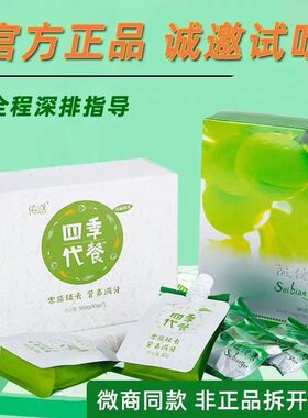 四季代餐果冻四季优美随便果佑惑深排套餐可吸果冻酵素青梅正品新