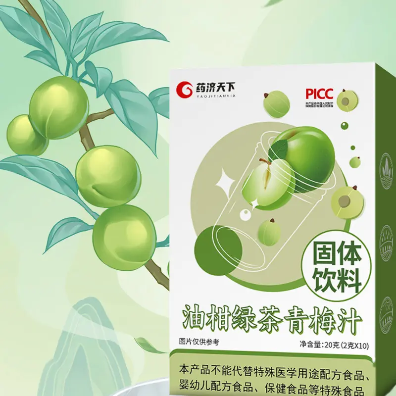 油柑绿茶青梅固体饮料盒装20g膳食纤维植物萃浓缩青梅冲调饮品