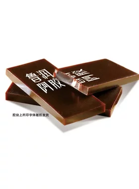 山东鲁润阿胶阿胶块每块传统滋补驴皮阿胶片原料