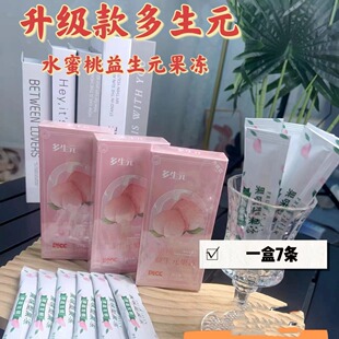 多生元水蜜桃益生元果冻果味型酵素果冻升级版独立包装大餐救星