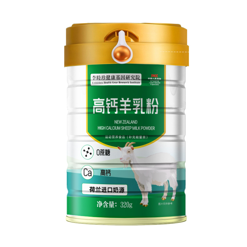 羊奶粉全脂纯羊奶粉现货秒发包邮高钙羊乳粉奶粉展会羊奶粉