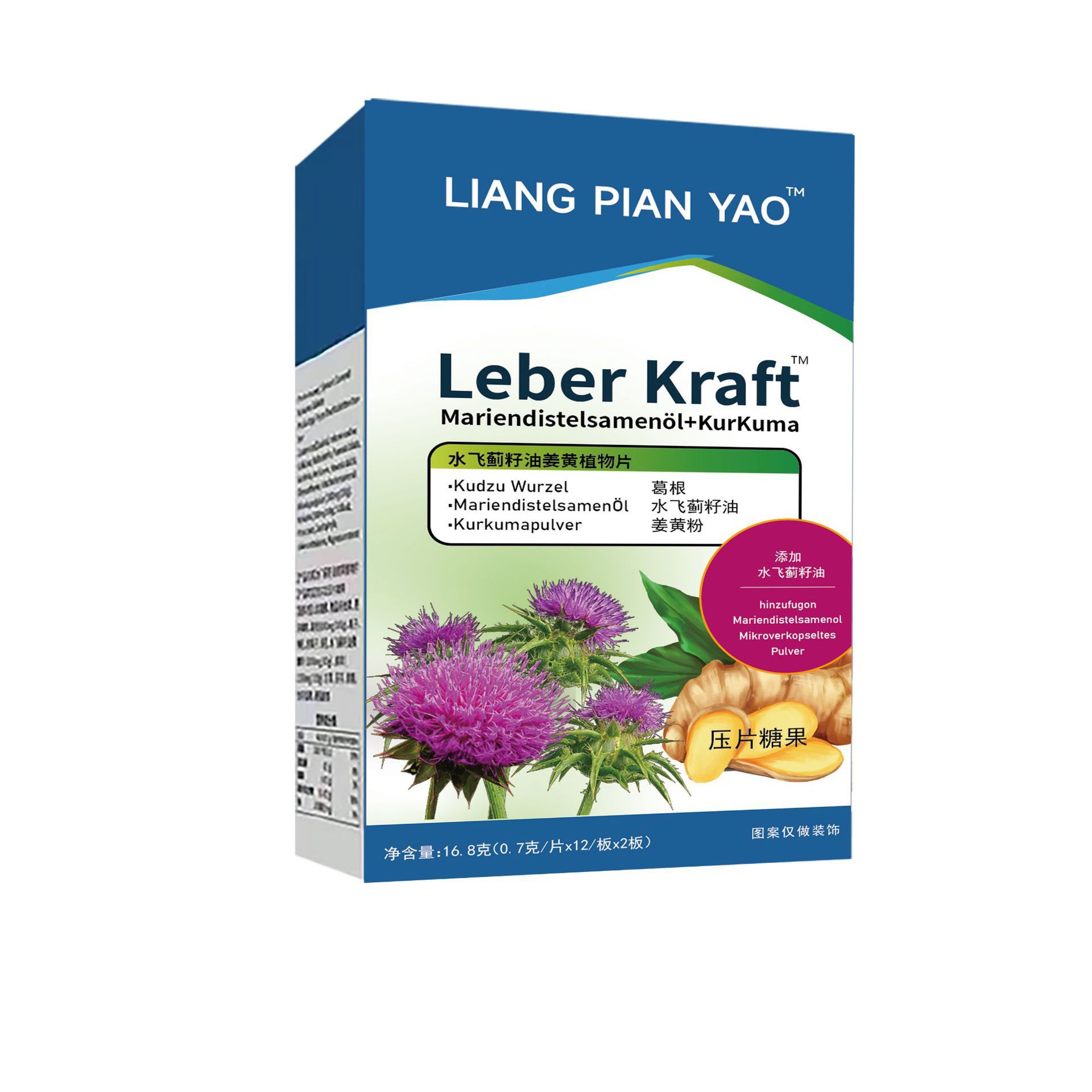 水飞蓟籽油姜黄植物片 Leber Kraft现货