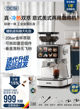 DESI德思意式半自动咖啡机家用小型全自动研磨一体机美式浓缩商用