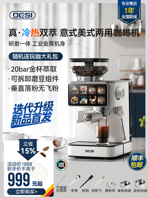 DESI德思意式半自动咖啡机家用小型全自动研磨一体机美式浓缩商用