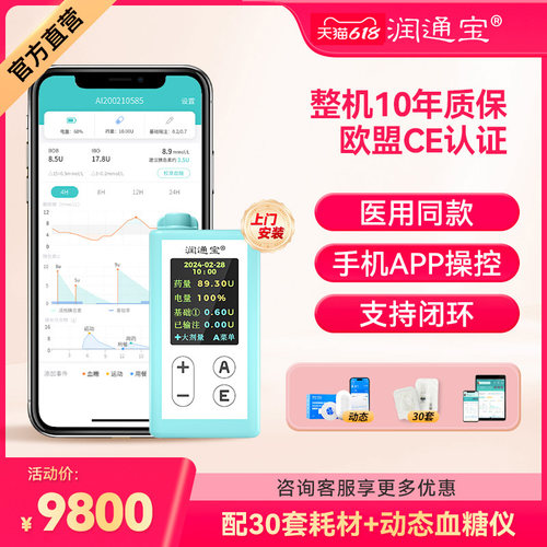 10年质保蓝牙智能闭环管理