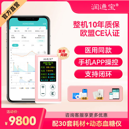 10年质保蓝牙智能闭环管理