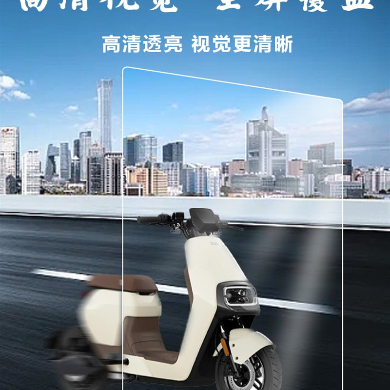 小牛2023款电动车g400t仪表膜车衣贴膜仪表保护罩改装配件改装件