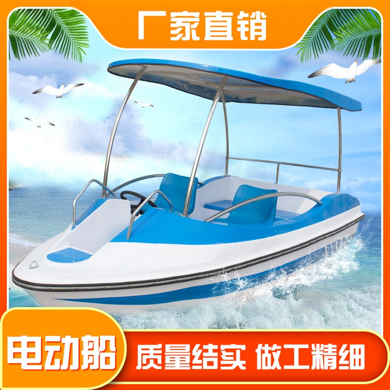 水上电动船公园游船景区观光船自排水游乐船加厚船身防滑玻璃钢船