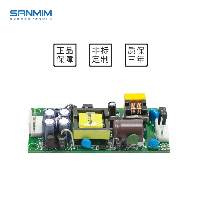 17W正负双路开关电源 正负5V/正负12V/正负15V双路电源模块sanmim