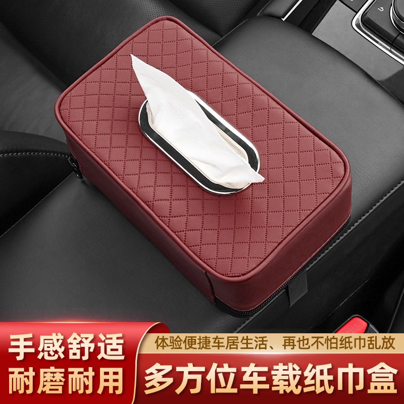 汽车内饰用品车载车用纸巾盒创意遮阳板挂式天窗椅背大容量抽纸盒