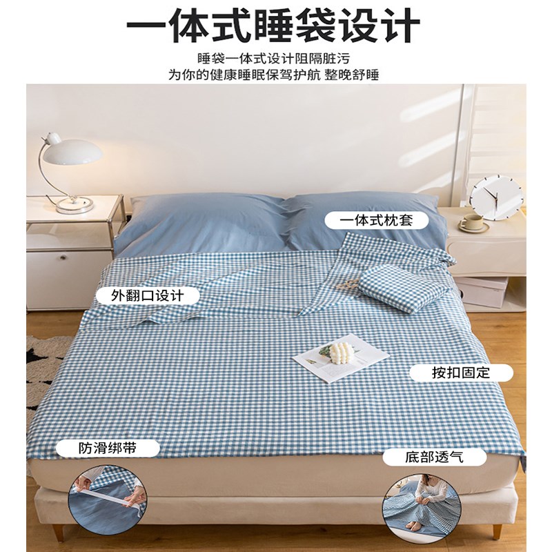 酒店隔脏睡袋一体式全棉旅行隔脏床单被套出差四件套旅游神器