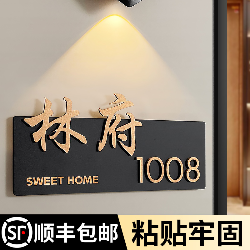 亚克力门牌号码牌家用门牌号高级感定制入户门装饰创意别墅户外民