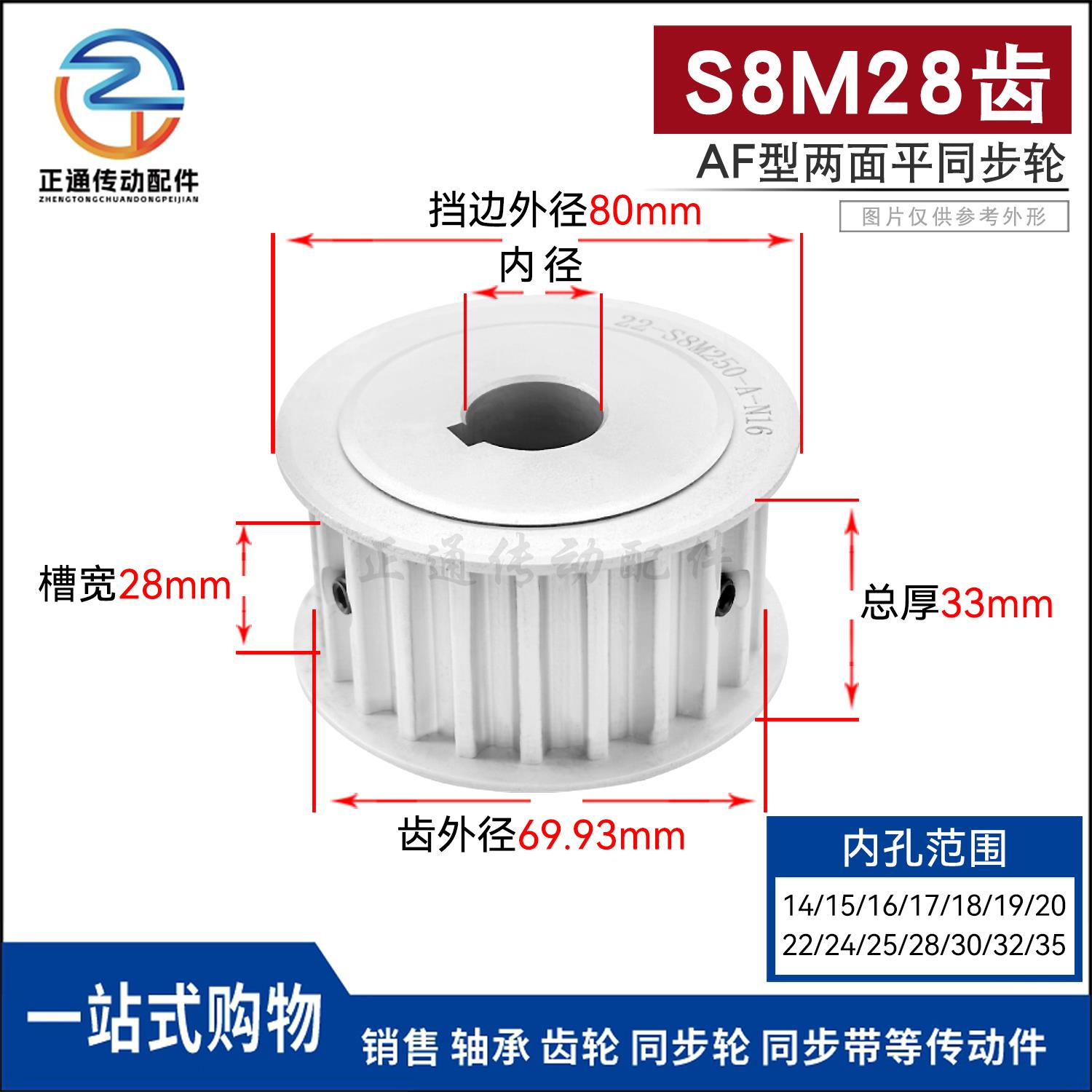 同步轮S8M28齿 AF两面平 铝合金氧化 28S8M250-A 高扭矩同步带轮