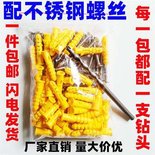 M5套装 小黄鱼塑料膨胀管4 8mm自攻螺丝塞不锈钢钉M4 锚固家用
