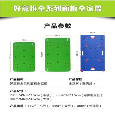 好意易配件加长厚手推车小推车拉货车推货车推车塑料面板推平板车