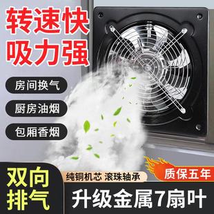 室内空气循环换气扇正反双向排气扇通风静音强力新风换气机All