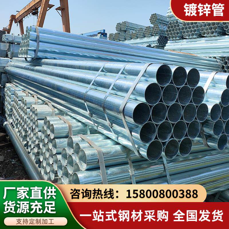 热镀锌钢管 6米国标dn100 镀锌消防管道空心圆管水管铁管sc穿线管