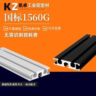 国标1560工业铝型材铝型材滑轨铝合金型材1560铝型材6015滑槽铝材