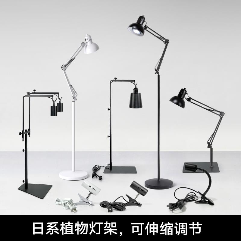 植物补光灯专用架子E27立式灯架夹子落地桌面块根绿植生长灯支架