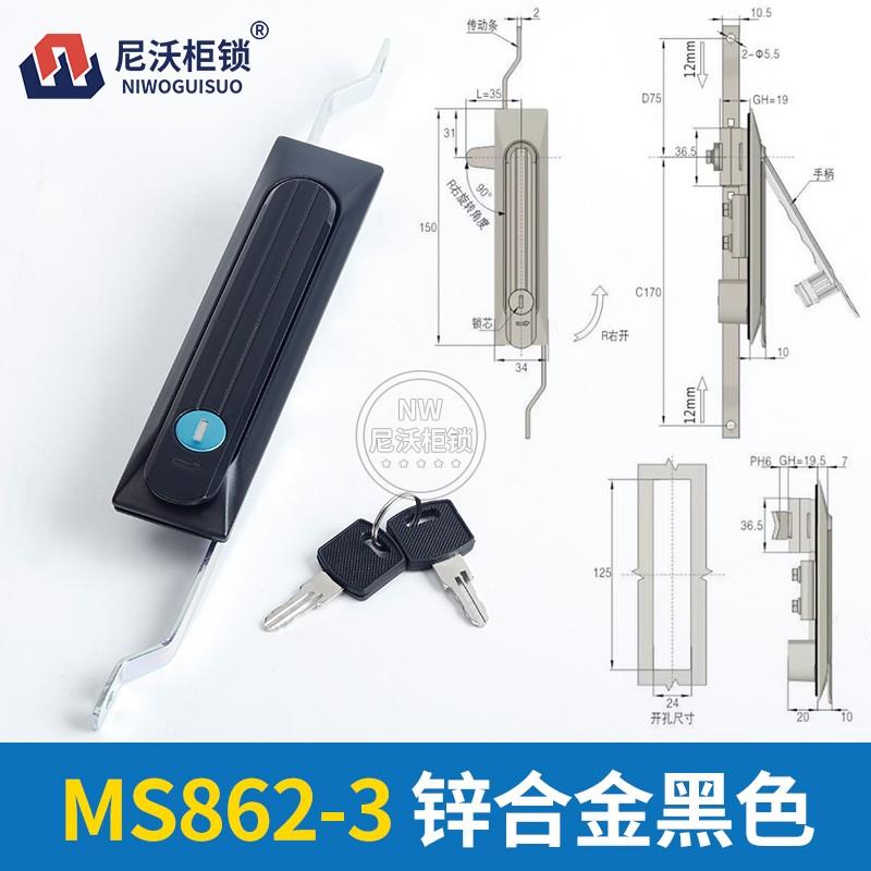 MS862柜锁MS826-3天地连杆锁配电箱开关柜门锁机械设备工业门锁