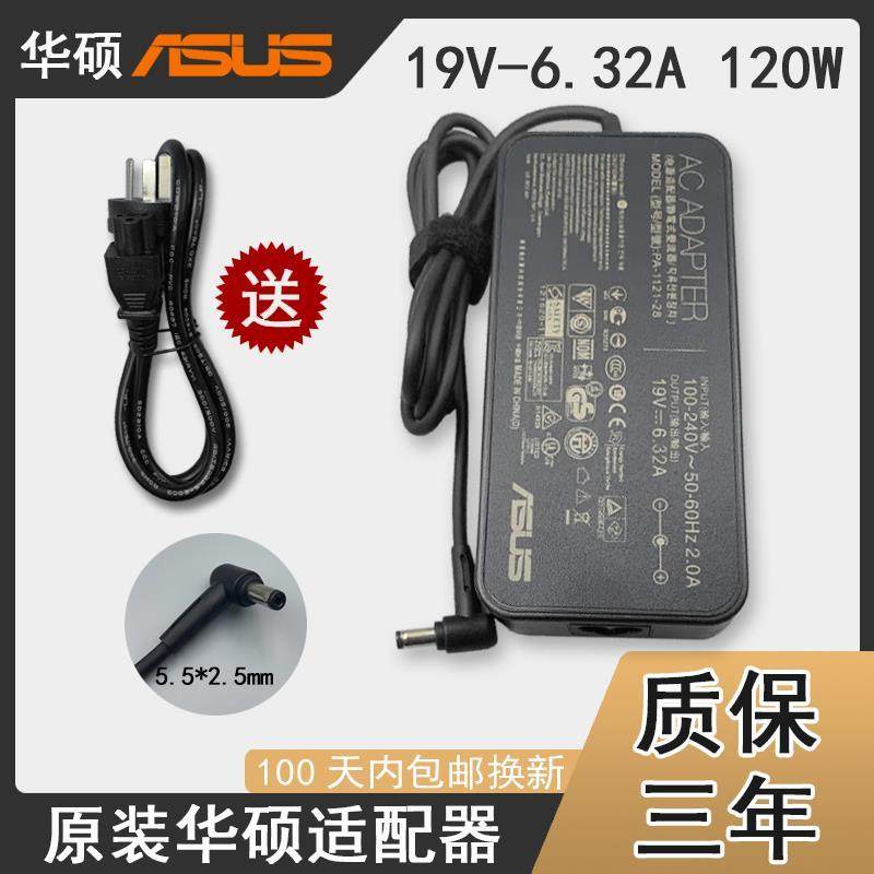 华硕飞行堡垒FX80G FX50J FX53V ZX50J笔记型电脑充电器19V6.32A