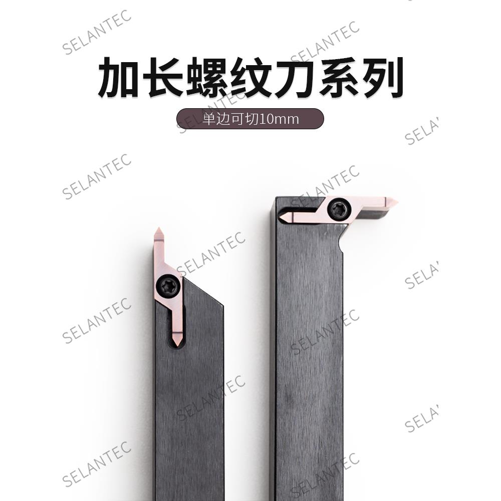 加长走心机螺纹刀片 大避空大切深小型车床机夹螺纹HKFF42R6001