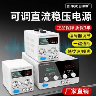 鼎策可调直流稳压电源300V5A大功率充电手机维修实验测试老化电源