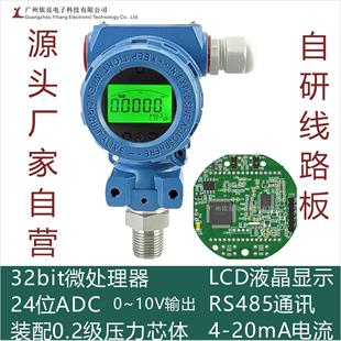 RS485通讯MODBUS高精度数显压力表4~20mA电流环0-10V压力变送器