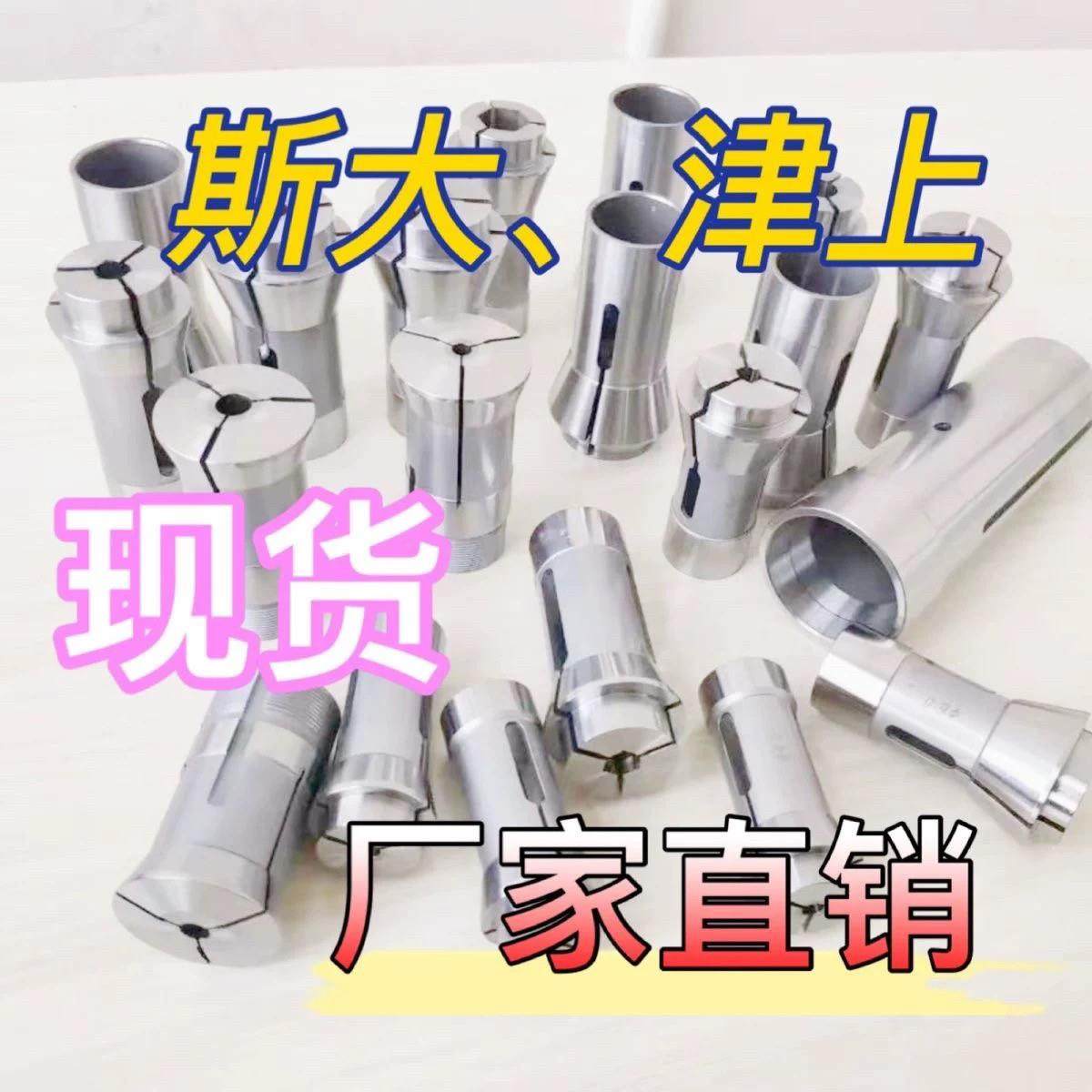 走心机津上 20型斯达 西铁城主轴夹头导套 背轴夹头野村P10P16A16