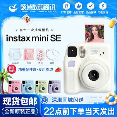 Fujifilm/富士立拍立得相机 mini SE 一次成像男女学生款7+/S升级