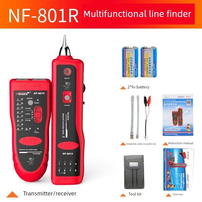 精明鼠NF-810 811 801R 801B 806B 806R 168 268 802测线仪寻线仪