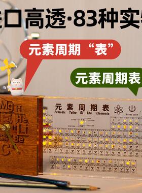 进口北美黑胡桃化学元素周期表元素实物摆件恩师长辈领导创意礼物