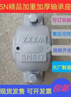 WXXZ轴承座SN205 206 207 208 209 210 211 212 213 214 215 轴壳