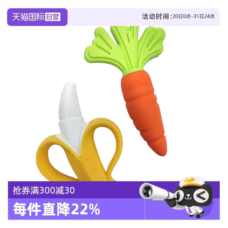 【自营】NUBY努比香蕉胡萝卜全矽胶婴儿牙胶宝宝防吃手磨牙2支装