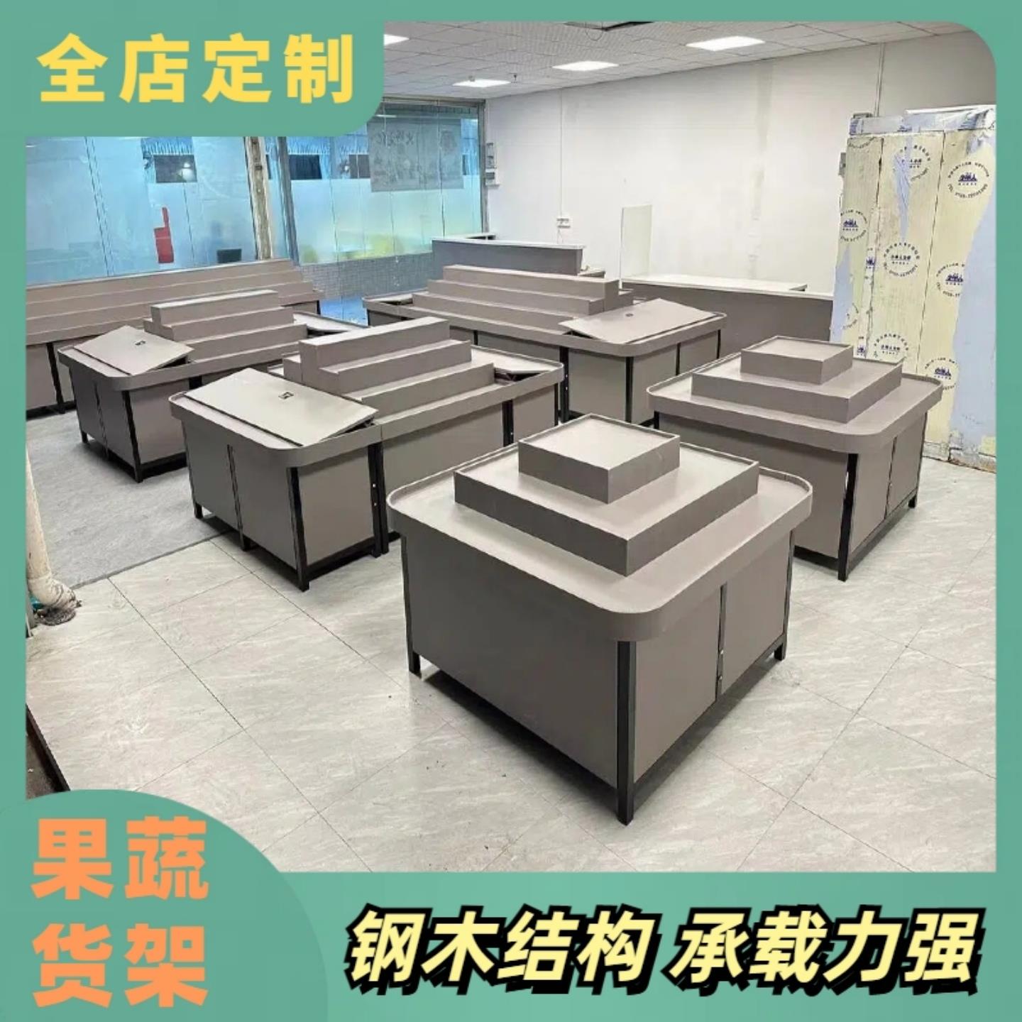 水果店货架定制超市水果组合货架陈列阶梯式展示架中岛收银果切台