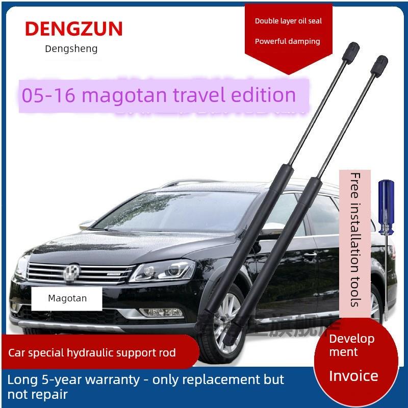 适用于05-16进口迈腾旅行版后挡板液压升降支架顶杆主干支撑杆